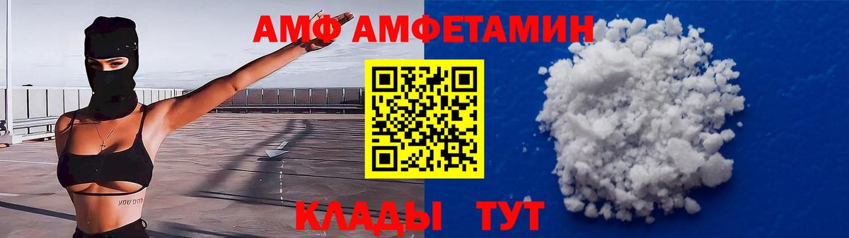 Протвино  АМФЕТАМИН  АМФЕТАМИН  Вход с VPN  Amphetamine 97% 