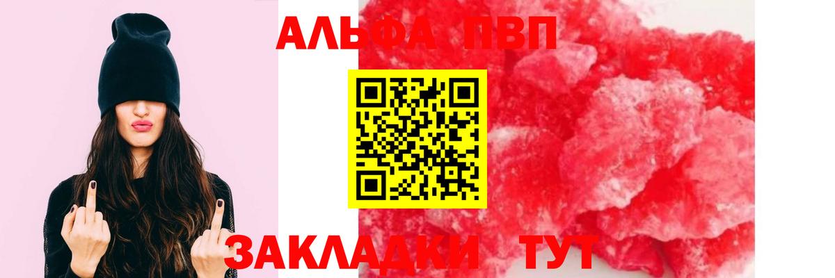 APVP крисы CK  Вход с VPN  цены   Alpha PVP кристаллы  Протвино 