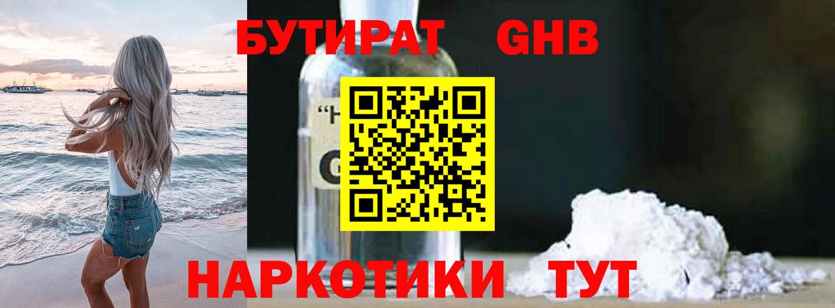 Протвино  БУТИРАТ оксана  БУТИРАТ  Вход с VPN 