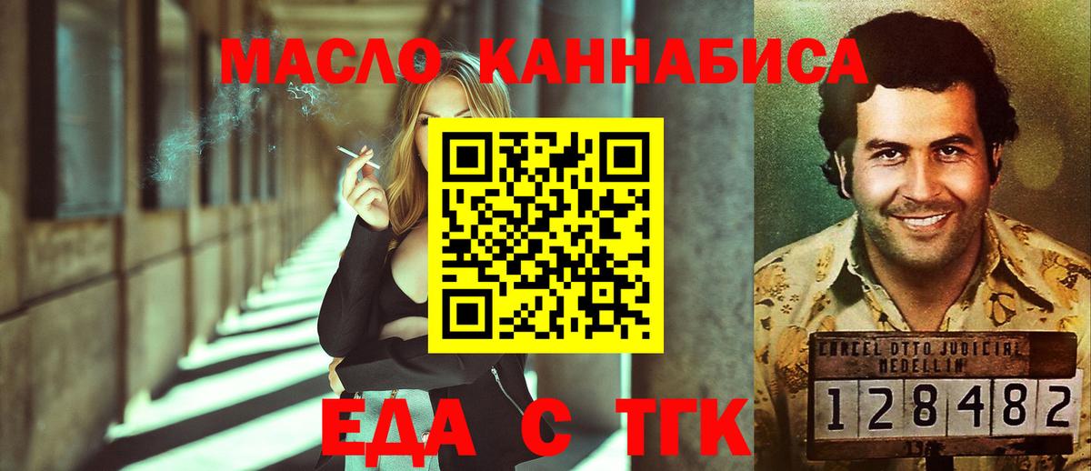 Протвино  Печенье с ТГК конопля  Вход с VPN 