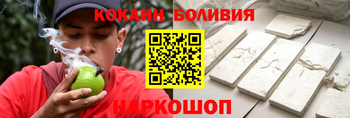 COCAIN 97%  Cocaine FishScale  Кокаин  Протвино  Вход с VPN 