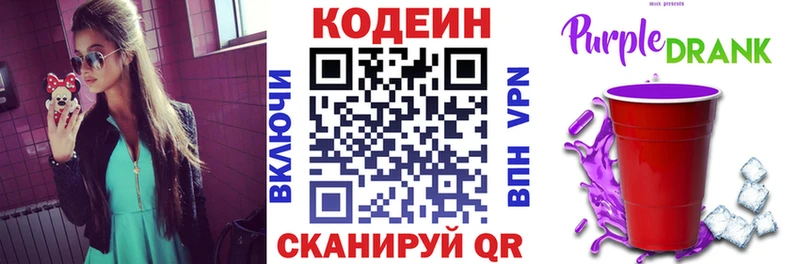 Кодеиновый сироп Lean напиток Lean (лин)  магазин  наркотиков  Протвино 