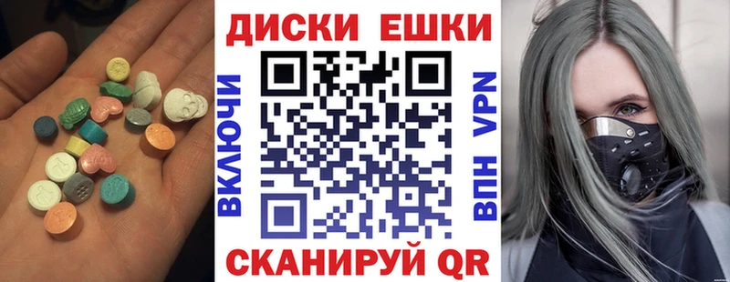 Ecstasy круглые Протвино