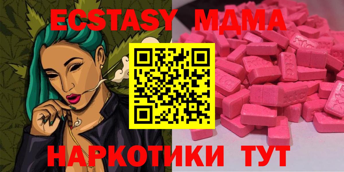 ЭКСТАЗИ  ЭКСТАЗИ таблы  Вход с VPN  Ecstasy Punisher  Протвино 