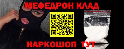 мефедрон мука Кингисепп
