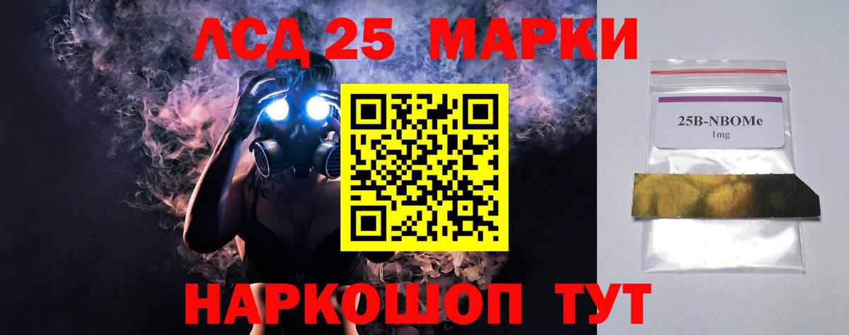 ЛСД экстази кислота Протвино