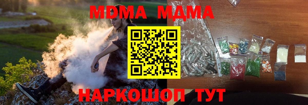 MDMA crystal  МДМА молли  Вход с VPN  Протвино 
