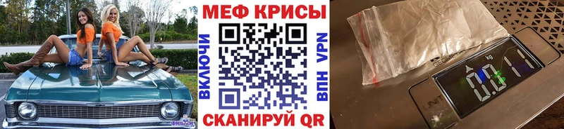 купить   Протвино  МЯУ-МЯУ mephedrone 