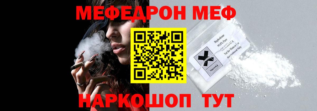 Мефедрон мука  Мефедрон  Протвино  Вход с VPN 