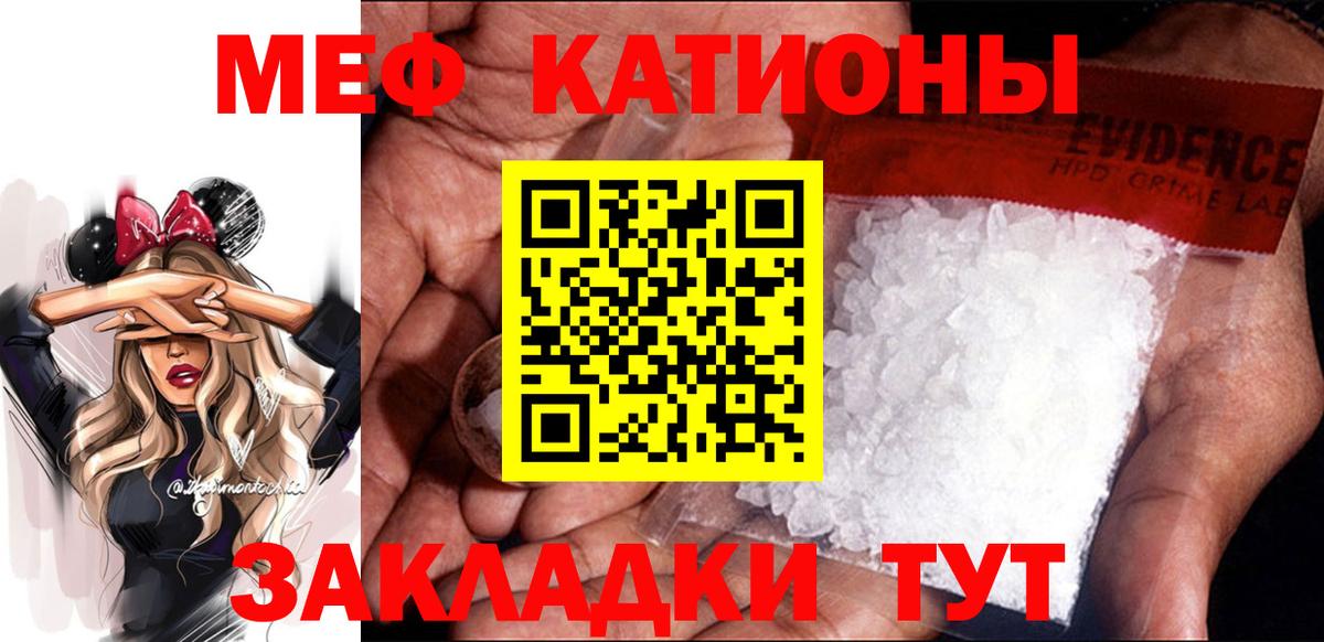 Меф кристаллы Протвино