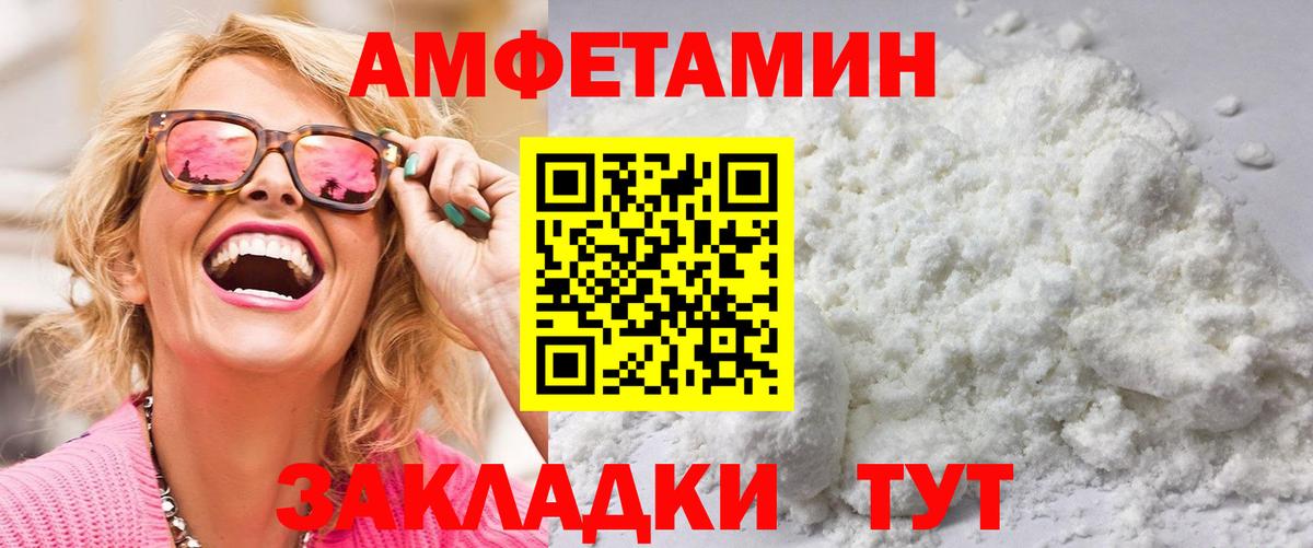Метамфетамин винт Протвино
