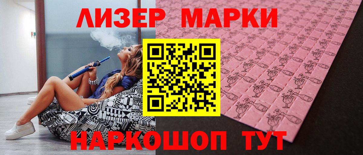 Протвино  Марки N-bome  Вход с VPN  наркотики  Марки N-bome 1,5мг  Марки N-bome 1,5мг 