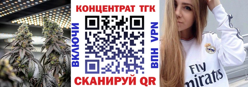 ТГК THC oil Протвино