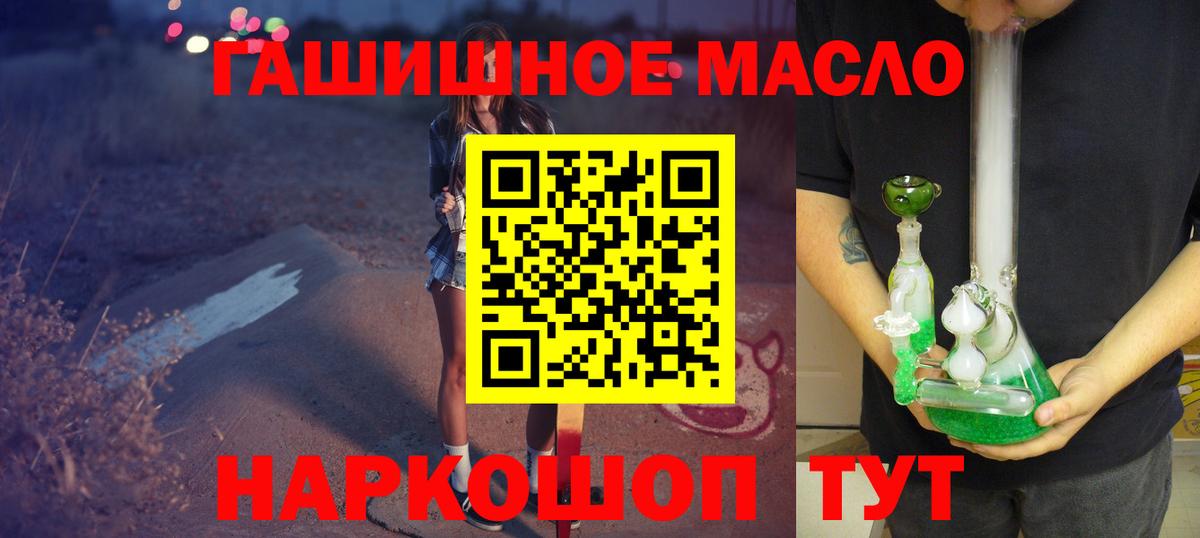 закладки  Вход с VPN  ТГК THC oil  Протвино  Дистиллят ТГК вейп 